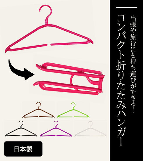折りたたみハンガー.|s1